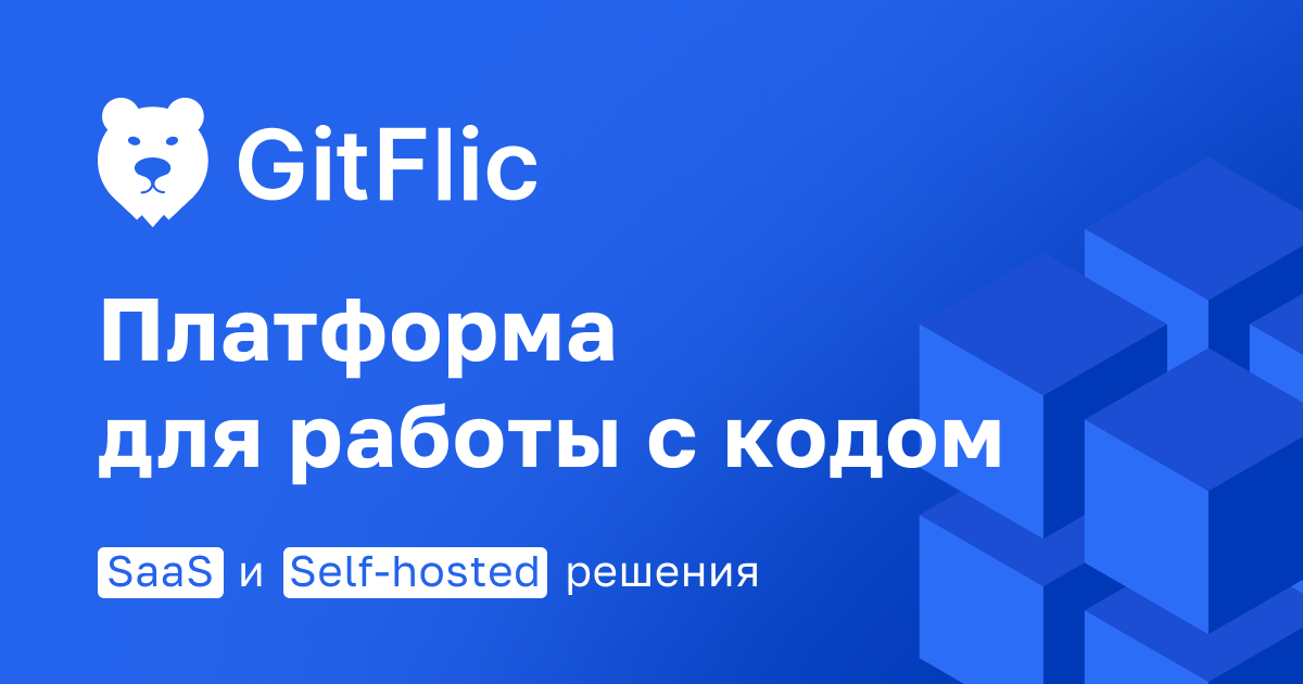 GitFlic
